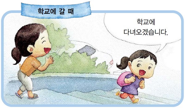 Những mẫu câu giao tiếp cơ bản Hàn Quốc thông dụng nhất