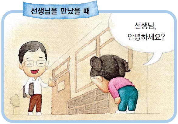 Những mẫu câu giao tiếp bằng tiếng Hàn thông dụng nhất