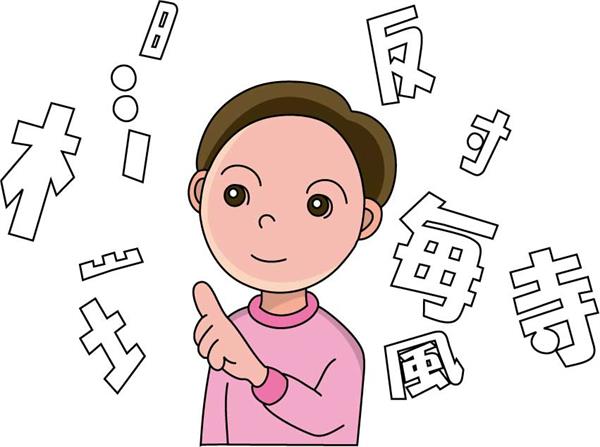 Kinh nghiệm học tiếng Nhật hiệu quả